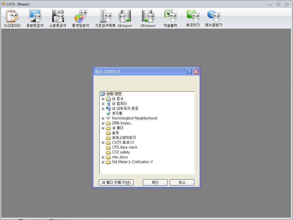 Fig. 3-19 데이터베이스 import.