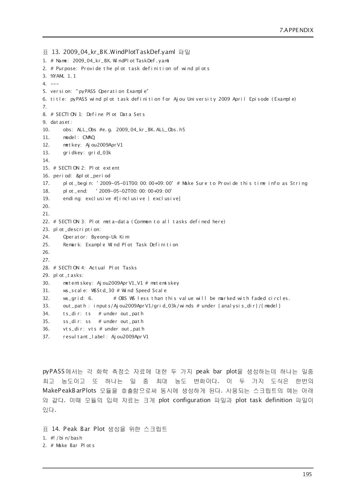 2009_04_kr_BK.WindPlotTaskDef.yaml 파일