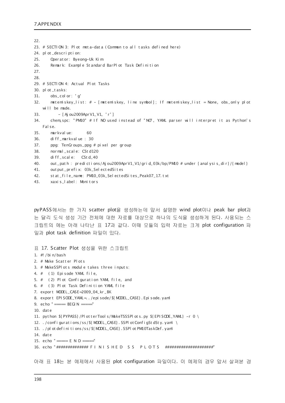 Scatter Plot 생성을 위한 스크립트