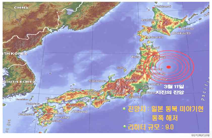 ‘11.3.11 일본 동북부 대지진 진앙지 위치 및 리히터 규모