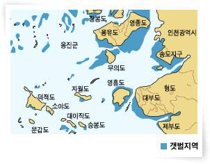 인천 연안 갯벌