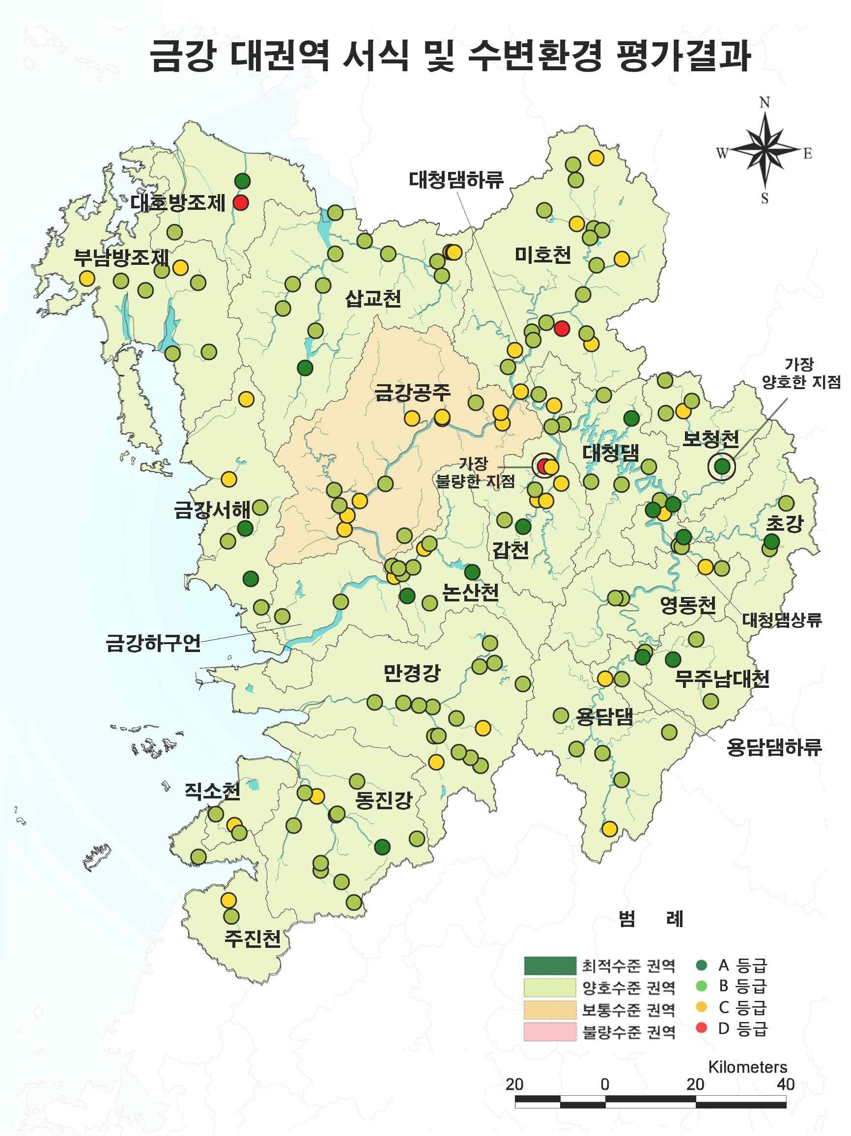 금강 대권역 서식 및 수변환경 건강성 평가결과