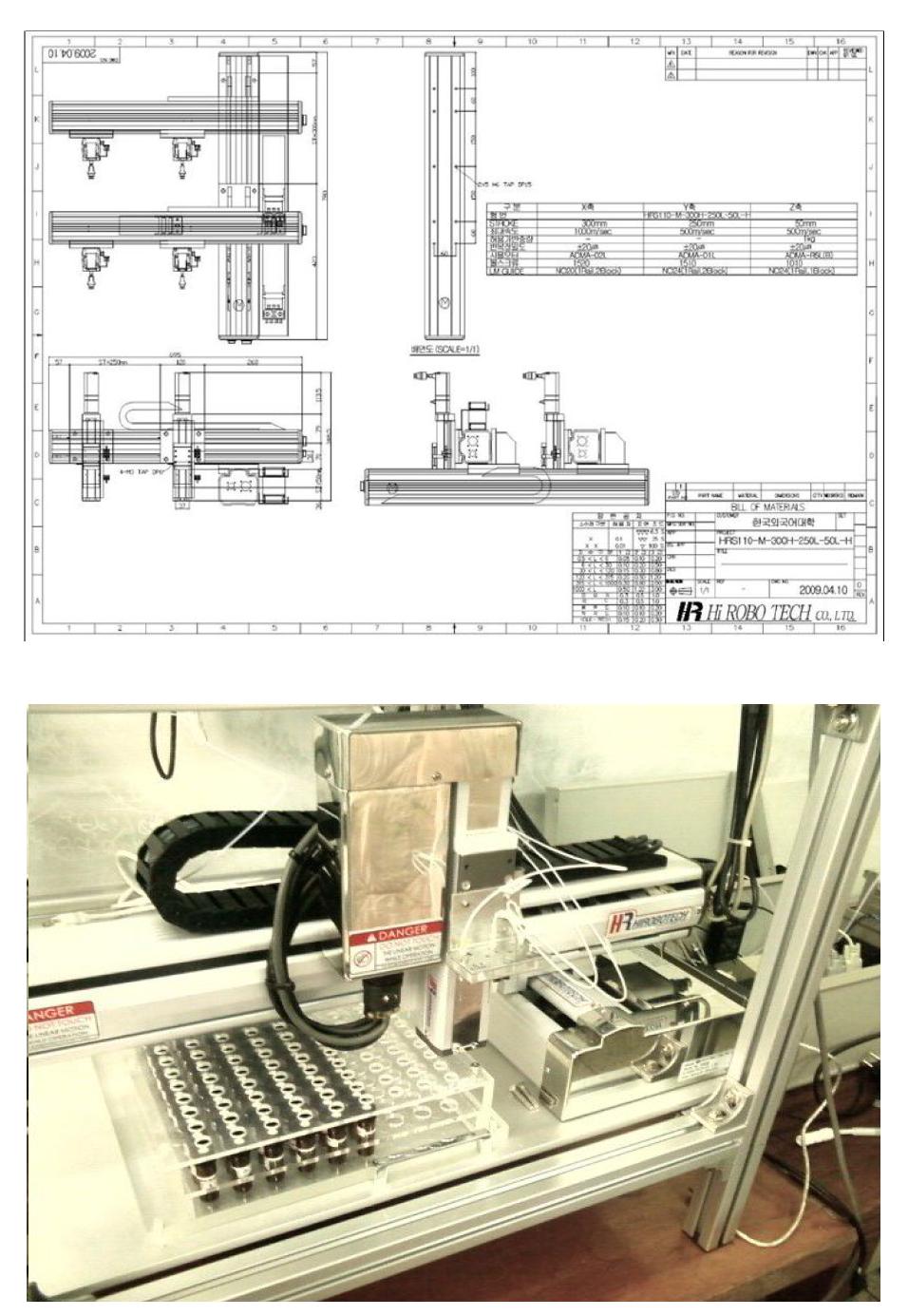1차 제작된 시료자동채집장치 도면과 채집 기기