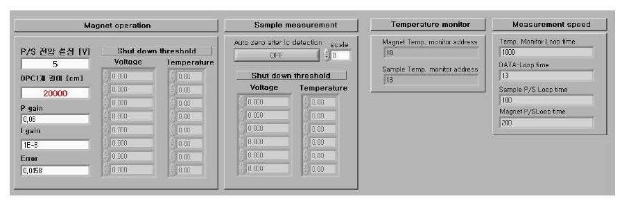 소프트웨어 설정값 입력 user interface