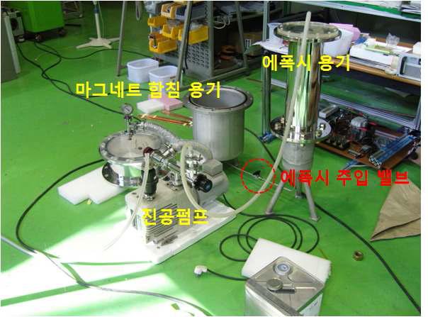 에폭시 진공 함침 장비