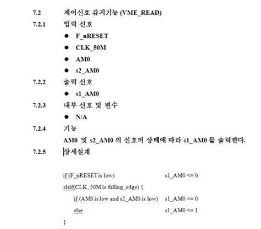 FPGA에 탑재되는 VHLD 로직의 상세설계 예