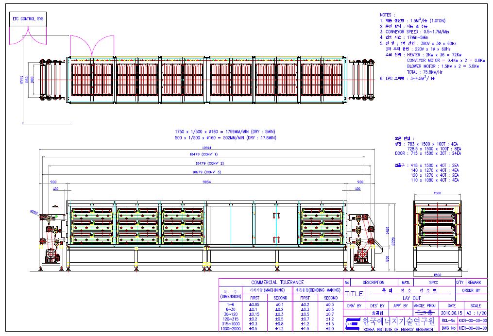 시제품 250 kW 촉매연소 건조기 설계도면