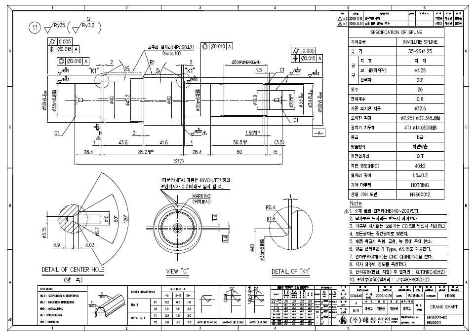 Crank Shaft 부품도 (HRS60)