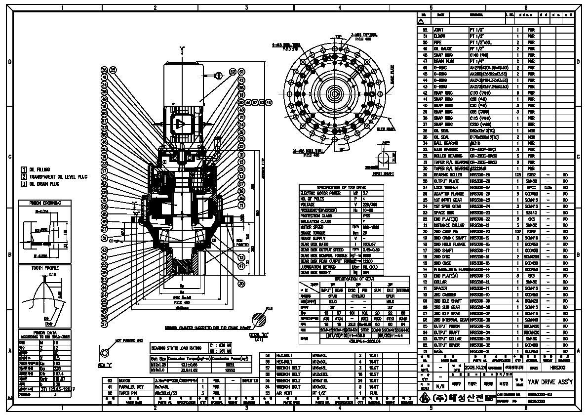 YAW DRIVE 보완 개선품 설계도
