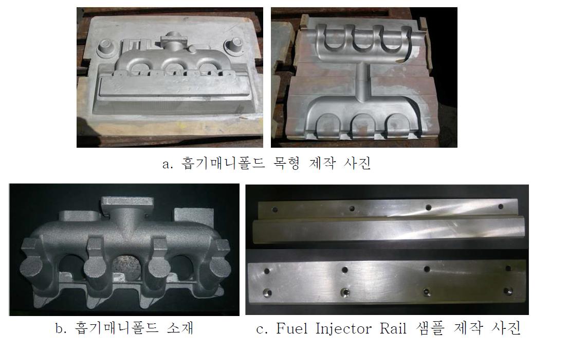 흡기계 부품 샘플 제작