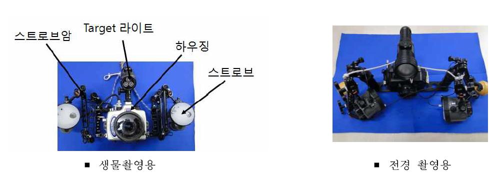 수중 촬영장비