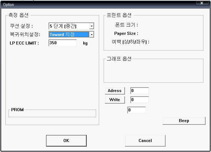 옵션설정 메뉴