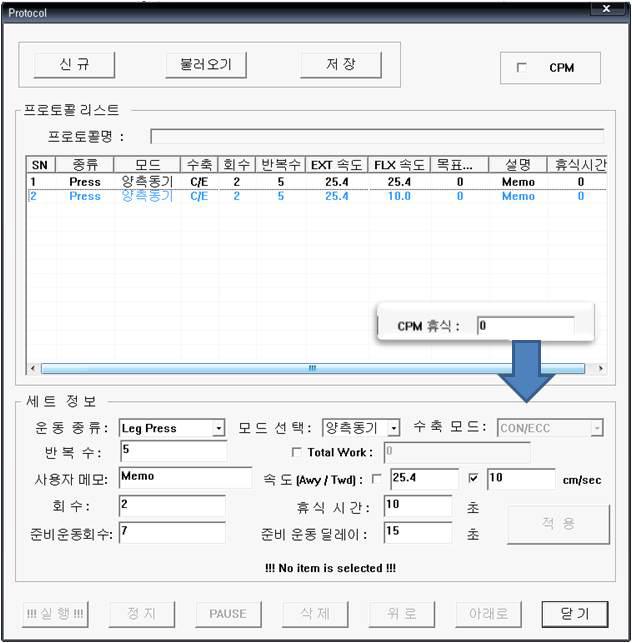 프로토콜 메뉴