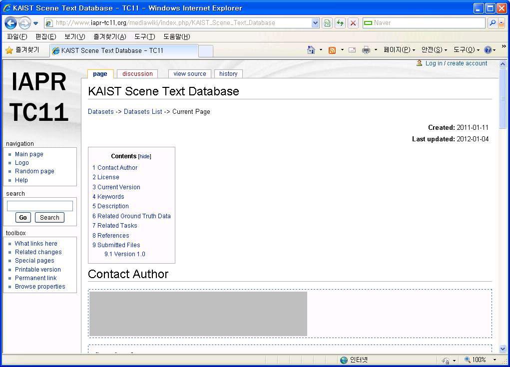 KAIST Scene Text Database의 배포 사이트