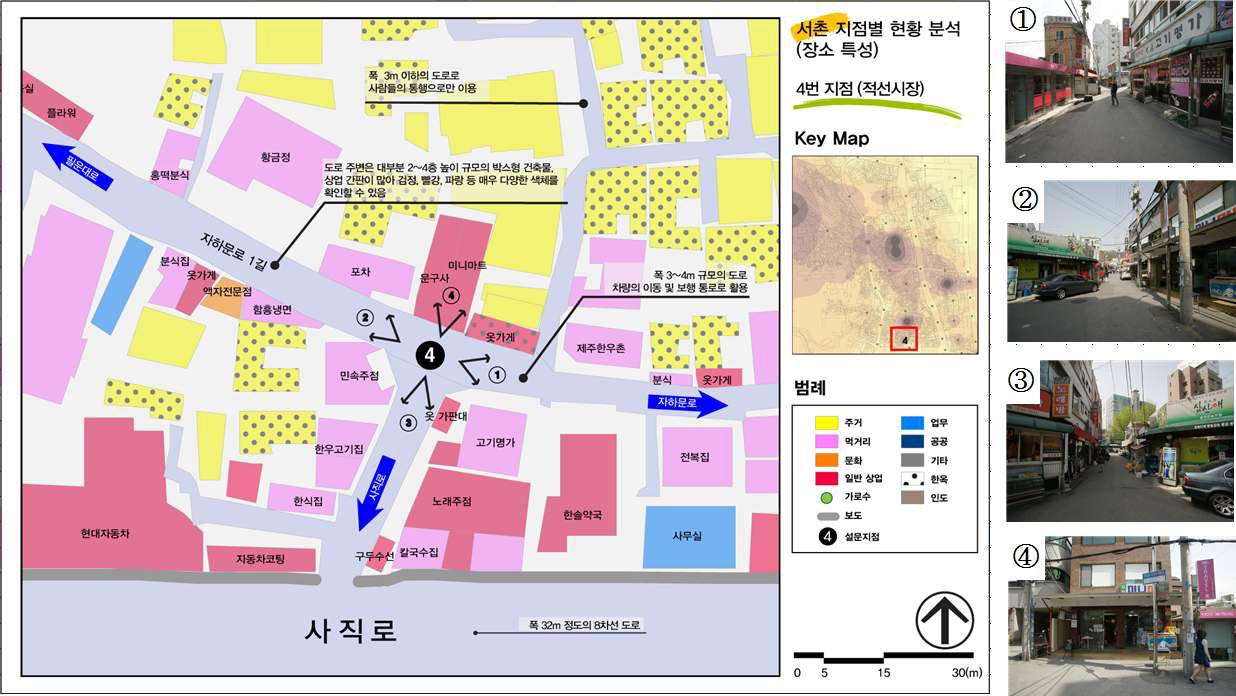 4번 지점(적선시장)의 심층 분석도