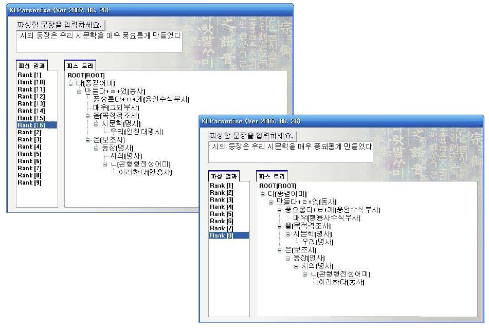 형용사 수식 부사와 형용사가 아닌 용언과의 배제관계