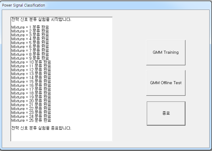 분류 실험이 완료된 화면