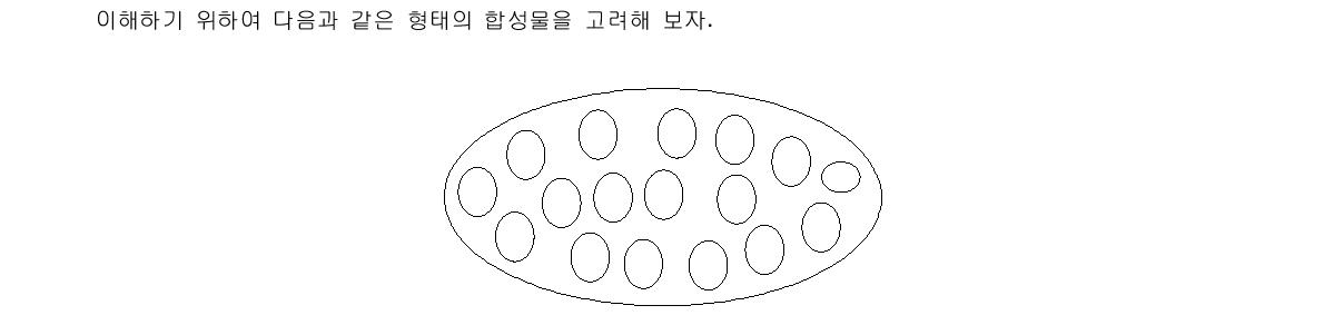 합성물