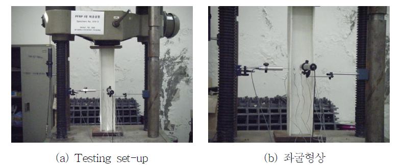 PFRP 압축실험