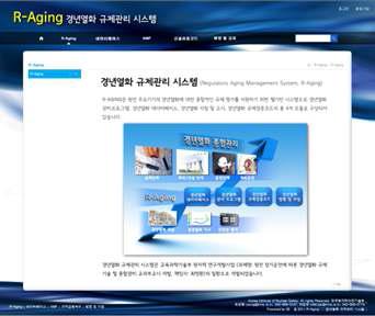 R-Aging 메인 화면