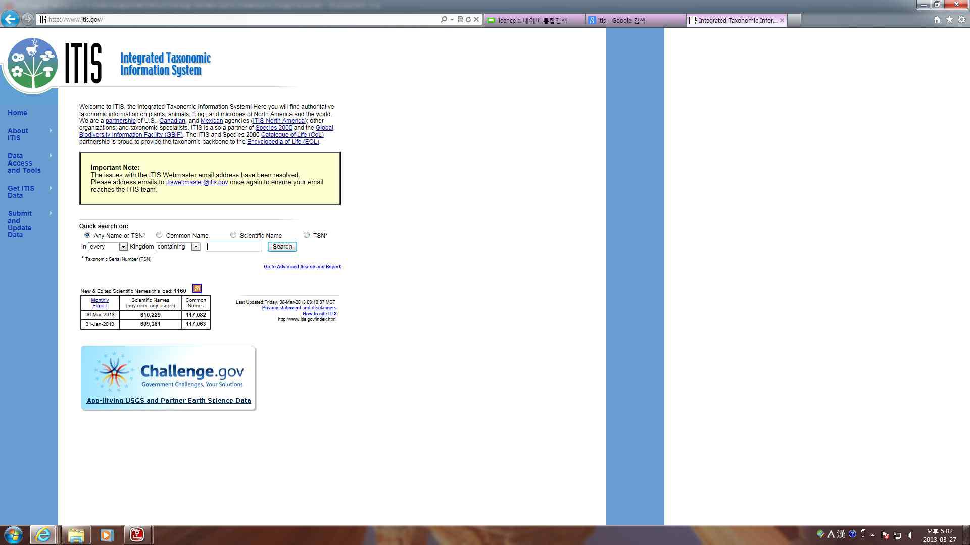 Integrated Taxonomic Information System(ITIS)의 홈페이지 창