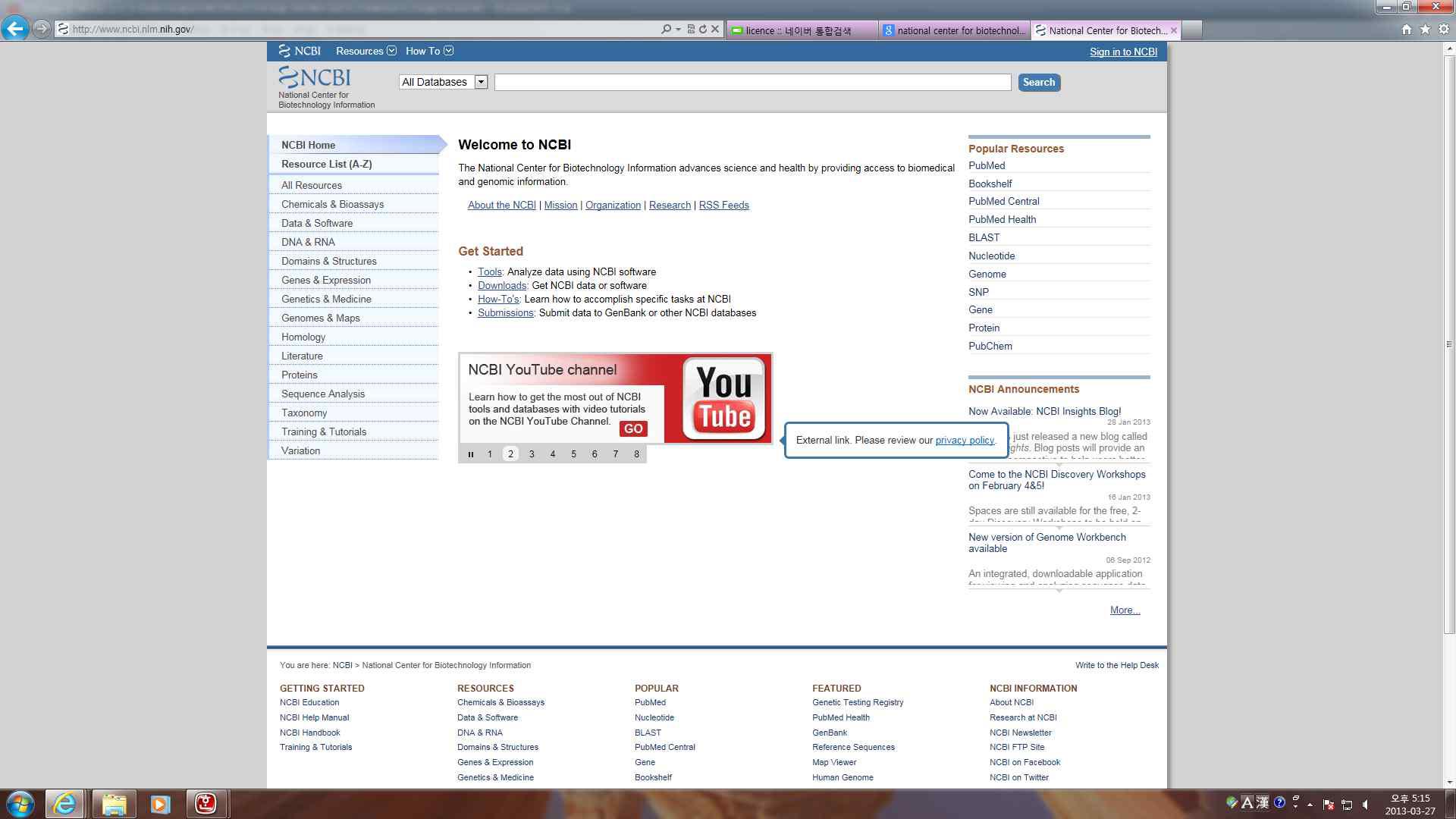 National Center for Biotechnology Information (NCBI) 홈페이지 창