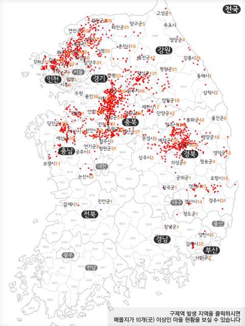 전국 구제역 매몰지 현황