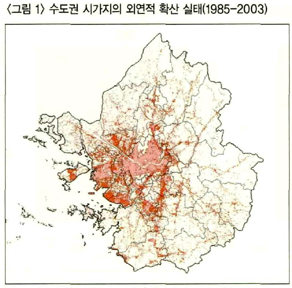 수도권 시가지의 외연적 확산실태(1985~2003)