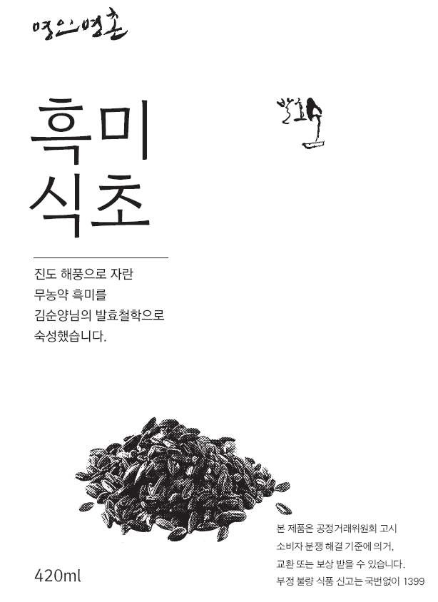 Fig. 7. 진도검정쌀 식초 브랜드 이미지