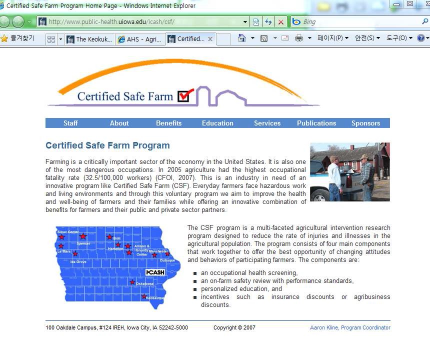 그림 1. Iowa Certified Safe Farm Study의 홈페이지 화면