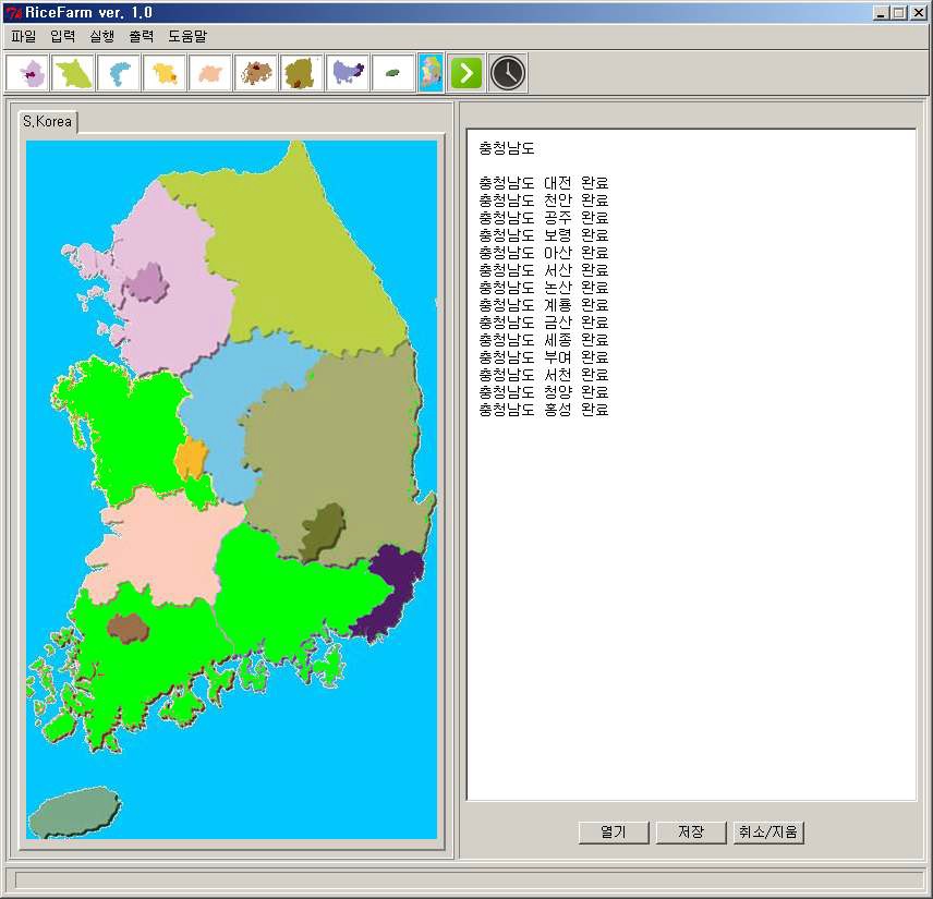 그림 9 지역 선택과 시스템 실행 화면