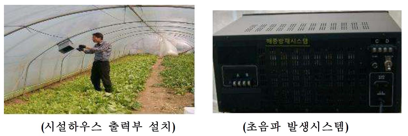 Fig. 90. Installation of power output section and ultrasonic system