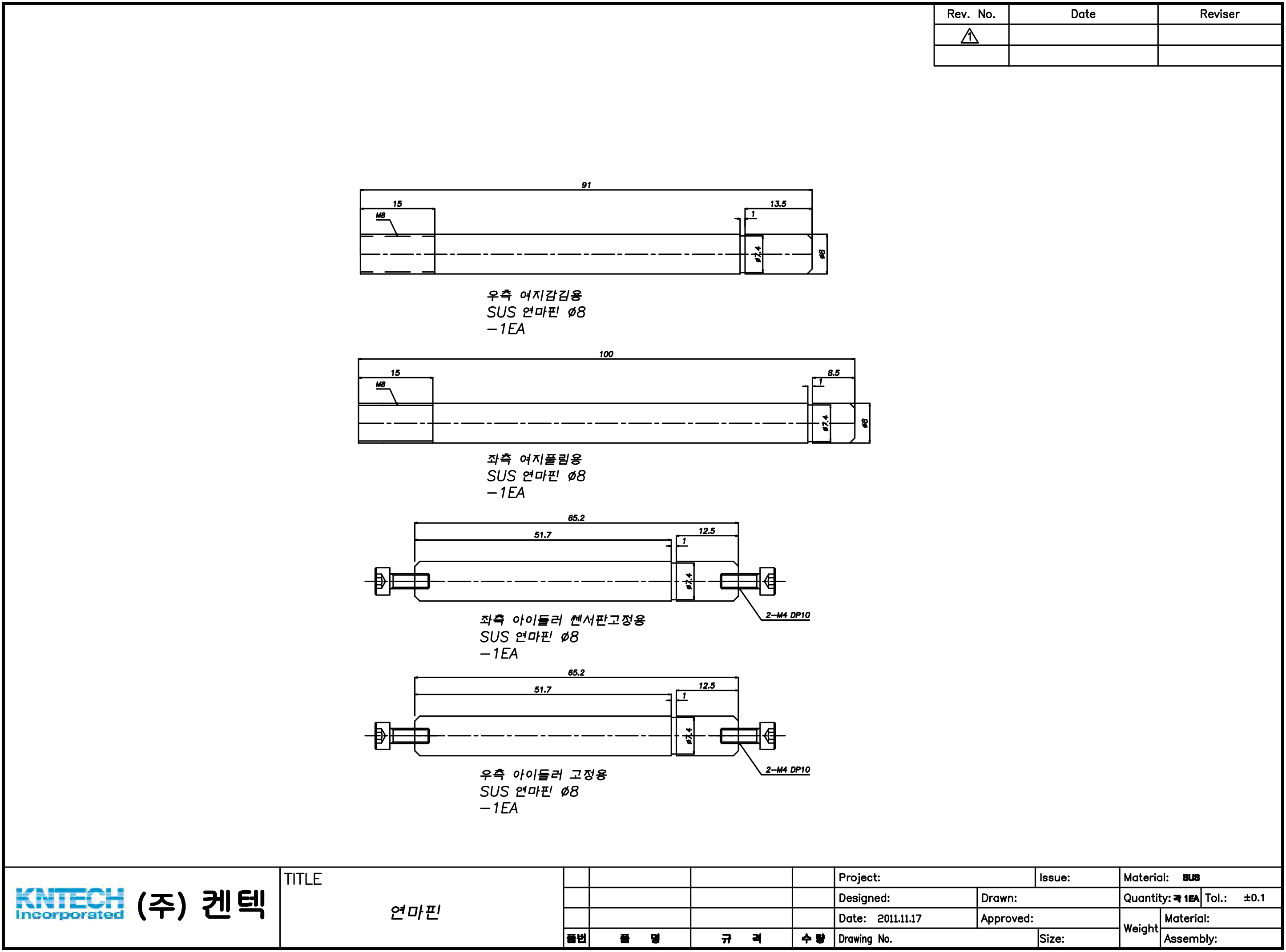 그림1-12. 연마 핀