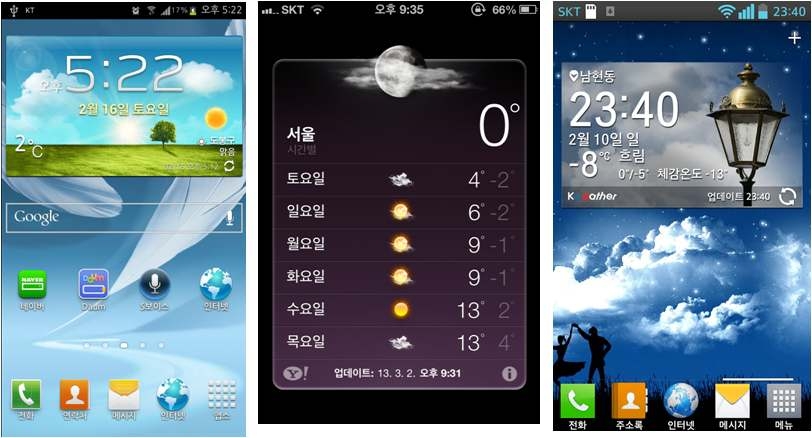 갤럭시, 아이폰, 옵티머스에 탑재된 ‘기본 날씨 위젯’