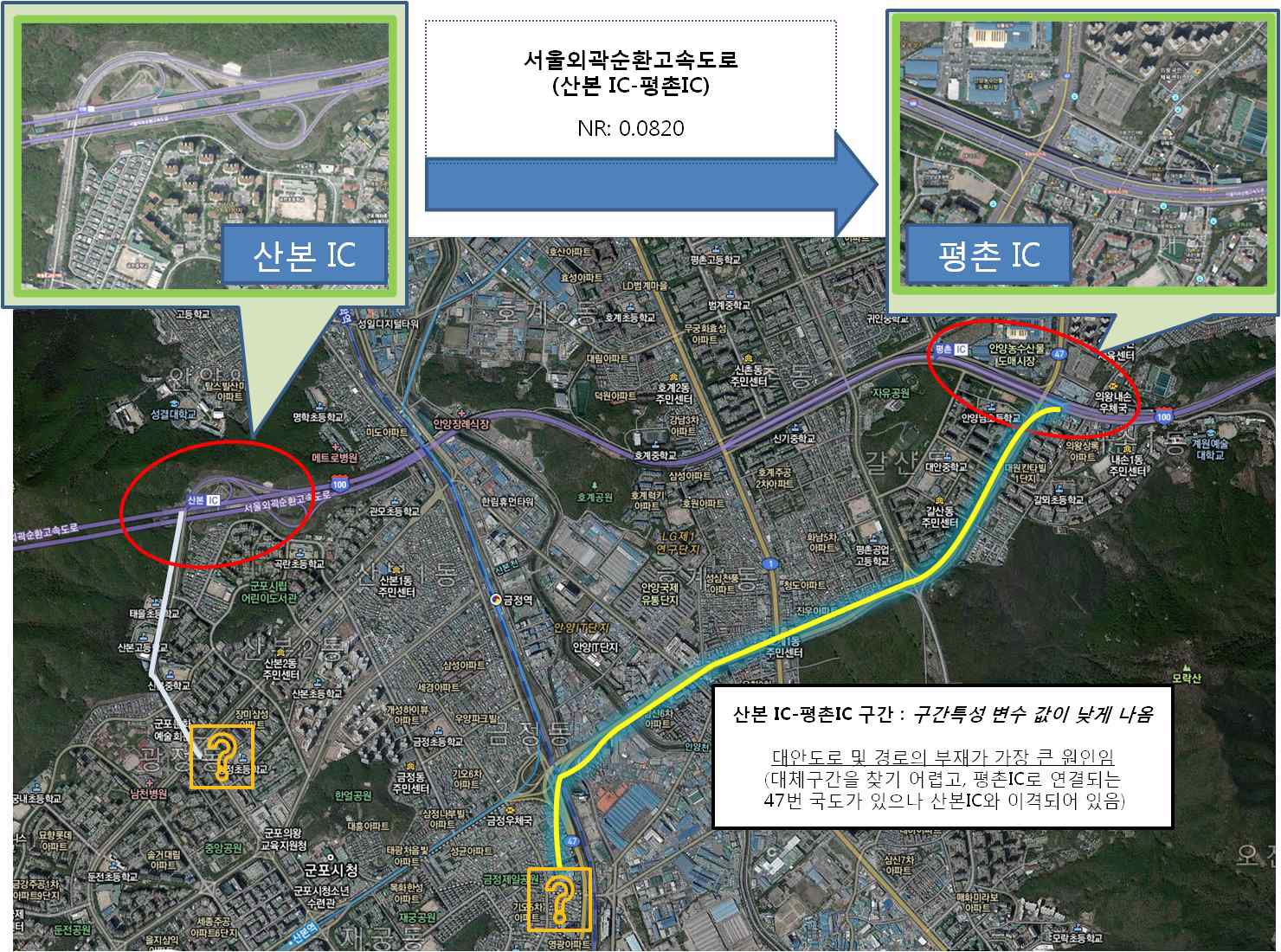 간선도로 NR 산정결과 사례분석 3