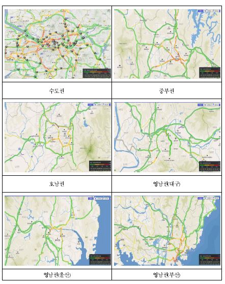 권역별 주요 간선도로 교통소통 현황 맵