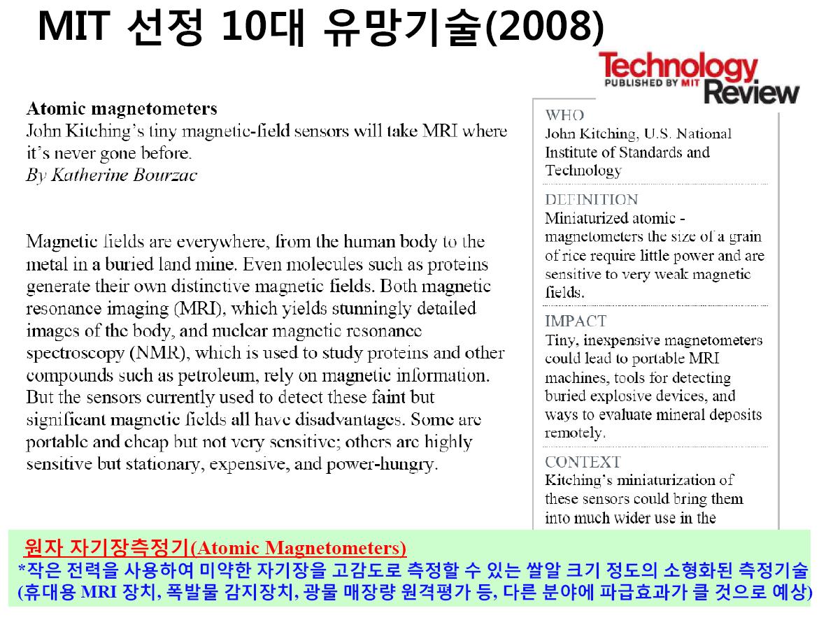 10 emerging technologies were selected in 2009 by MIT.