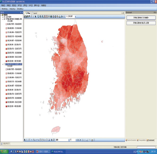 2006년 기준 CO2배출량 분석 화면