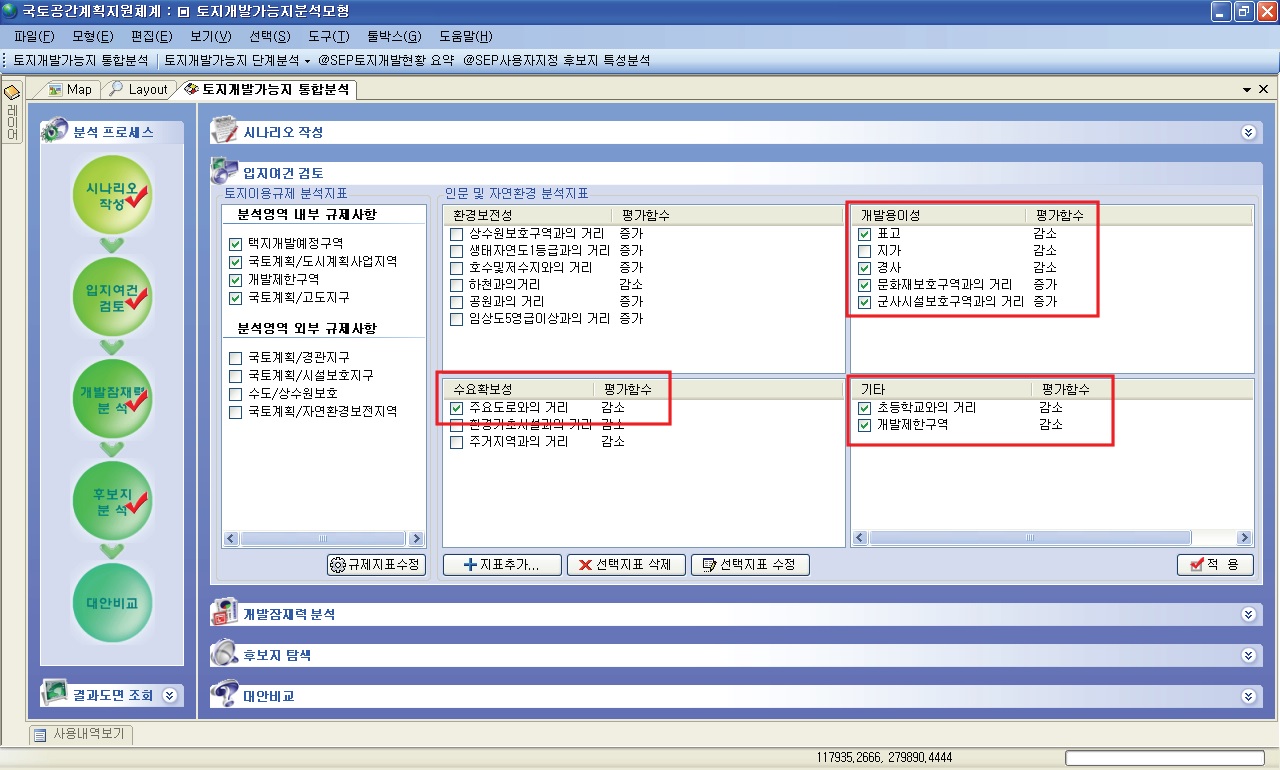 적지분석을 위한 Factor 설정