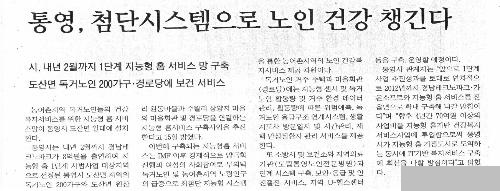 경남신문 : 2009년 10월 16일자