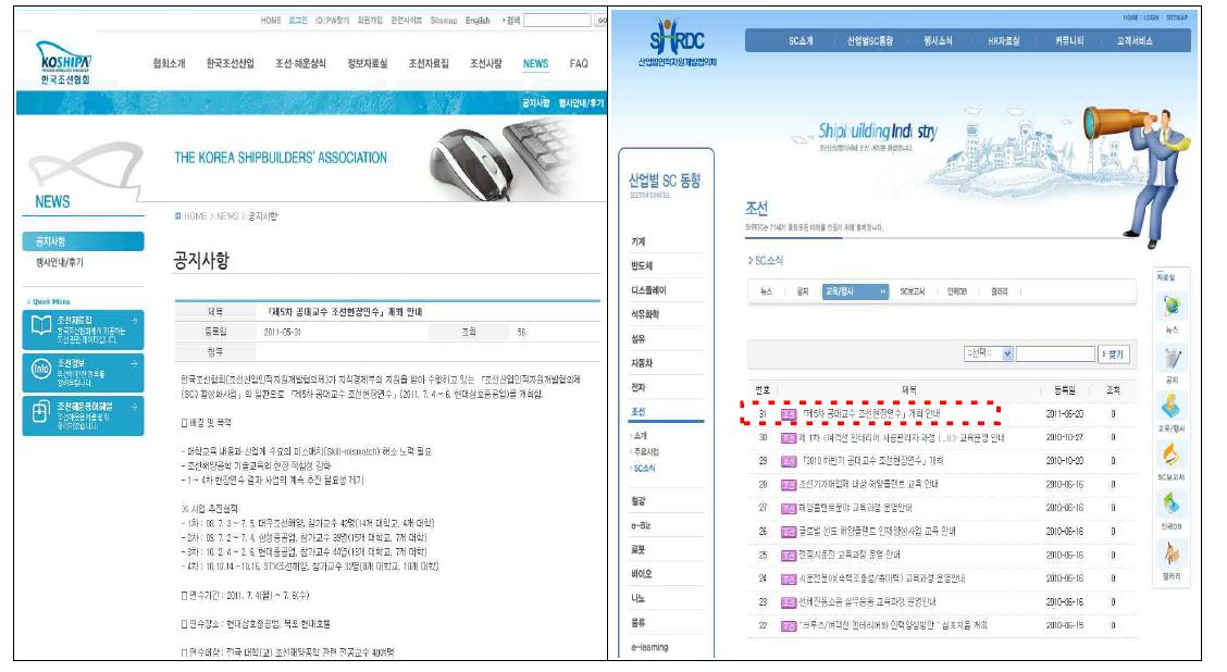 연수사업 홍보