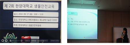 찾아가는 교육 모습(한양대학교 안산캠퍼스)