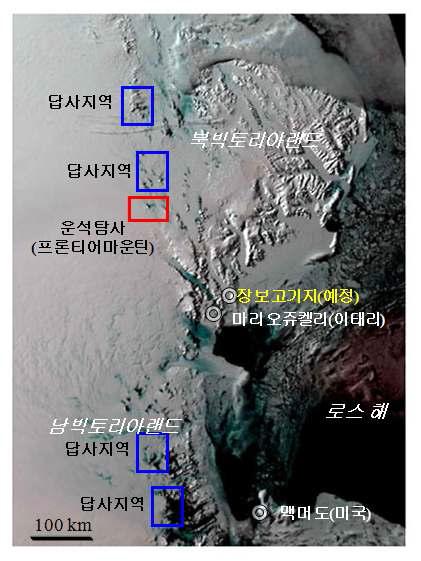 2010/2011 시즌 한-이태리 공동남극운석 탐사 지역.