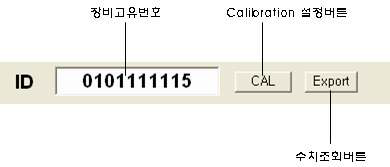 그림 5-38. 정보조회창 연동버튼