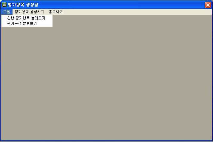 그림 1-14. 파일메뉴 선택화면
