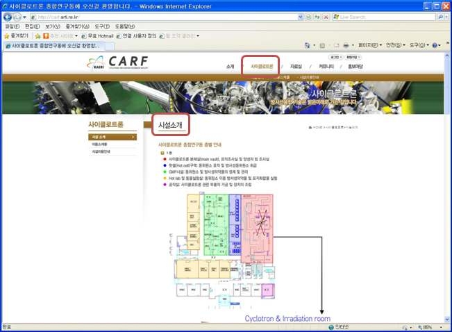 그림 13. 사이클로트론 시설 및 보유 기기 소개