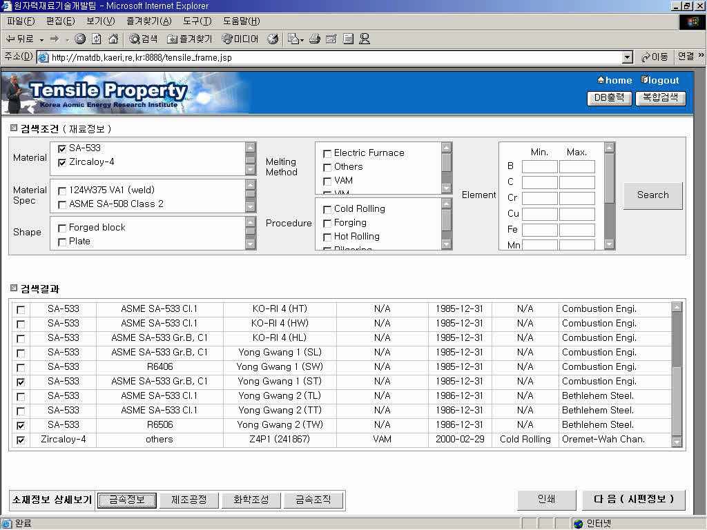 [보고서]한·IAEA 국제원자로 재료물성DB(THERPRO) 효과적 운영방안 마련
