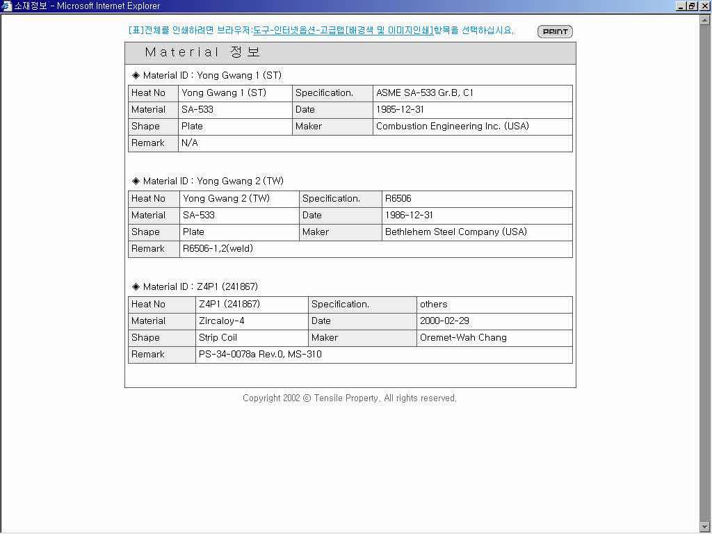 [보고서]한·IAEA 국제원자로 재료물성DB(THERPRO) 효과적 운영방안 마련