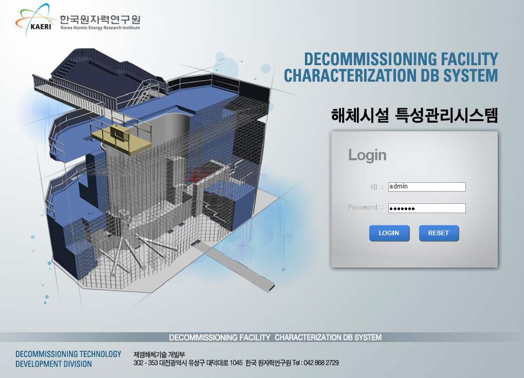 한국원자력연구원의 해체 시설 특성자료 관리 시스템