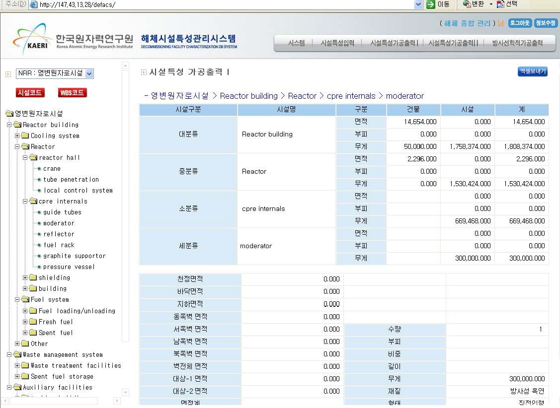 DEFACS내 자료 관리 페이지의 예